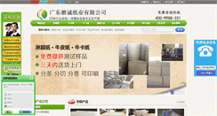 Desktop Screenshot of kaicheng99.com