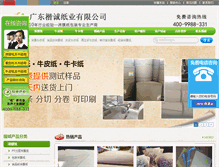 Tablet Screenshot of kaicheng99.com